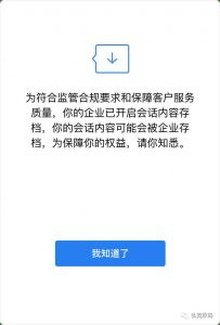 一次性了解会话存档，助您解决三大难题