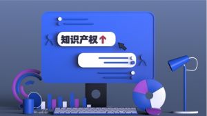 《微搭云：助力天津市嘉航知识产权服