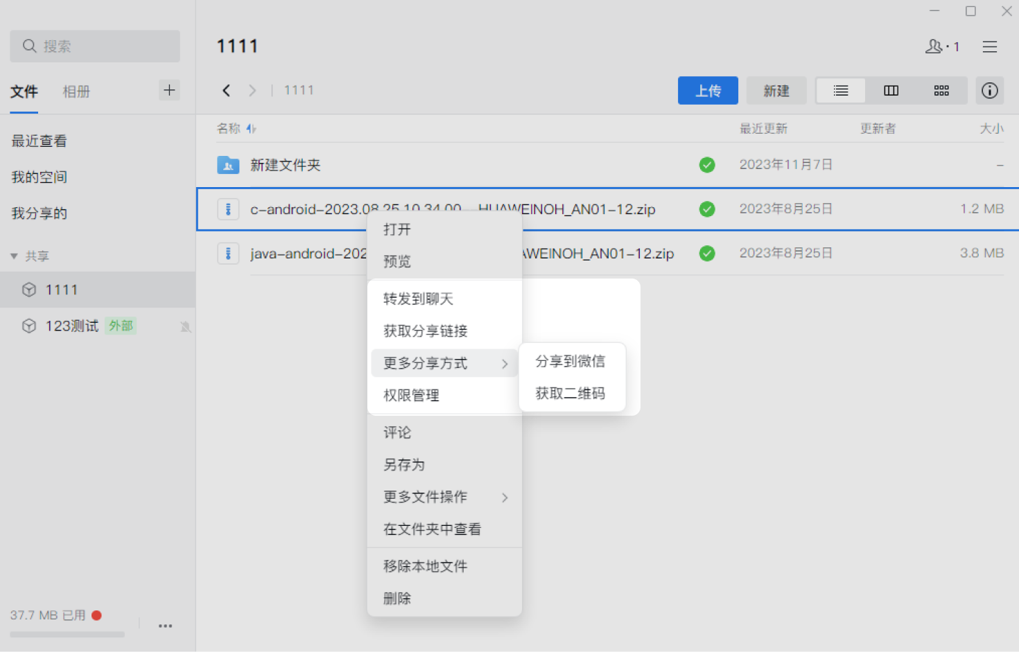 图片 4.png