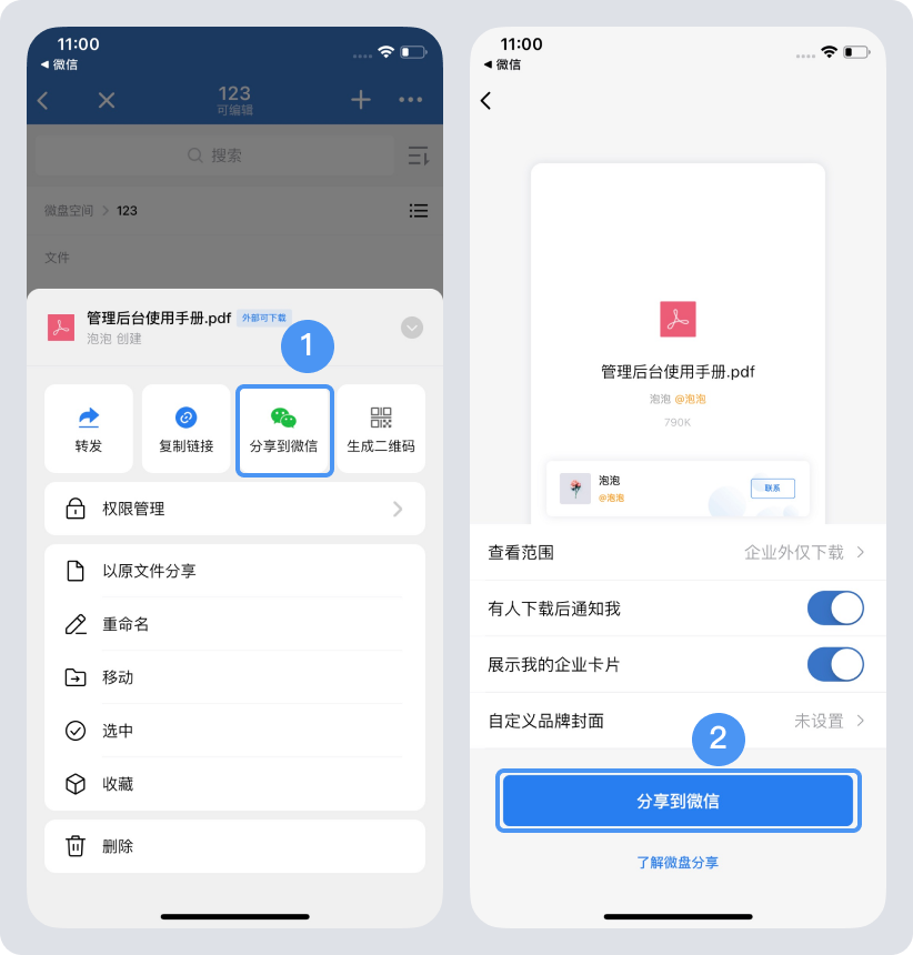 图片 7.png