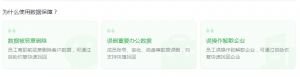 数据保障计划功能详情