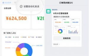 告别繁琐办公！智能表格+邮件，这样用真的高效哭了