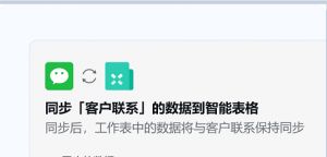 他们把企业微信AI新功能，用到了业务第一线