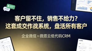 客户留不住，销售不给力？90%老板