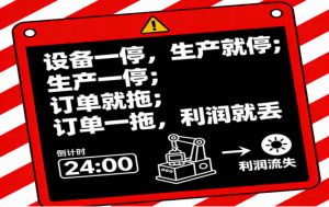 设备不停、生产不瘫｜企业微信×微搭