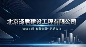 案例分享|泽君建设×微搭云：低代码